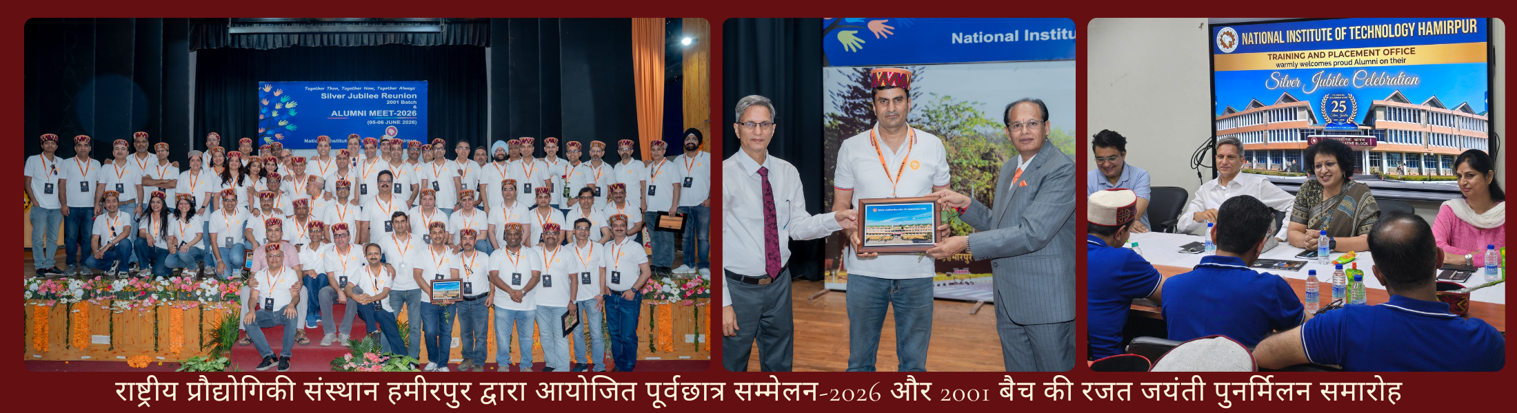 राष्ट्रीय प्रौद्योगिकी संस्थान हमीरपुर द्वारा आयोजित पूर्वछात्र सम्मेलन-2026 और 2001 बैच की रजत जयंती पुनर्मिलन समारोह