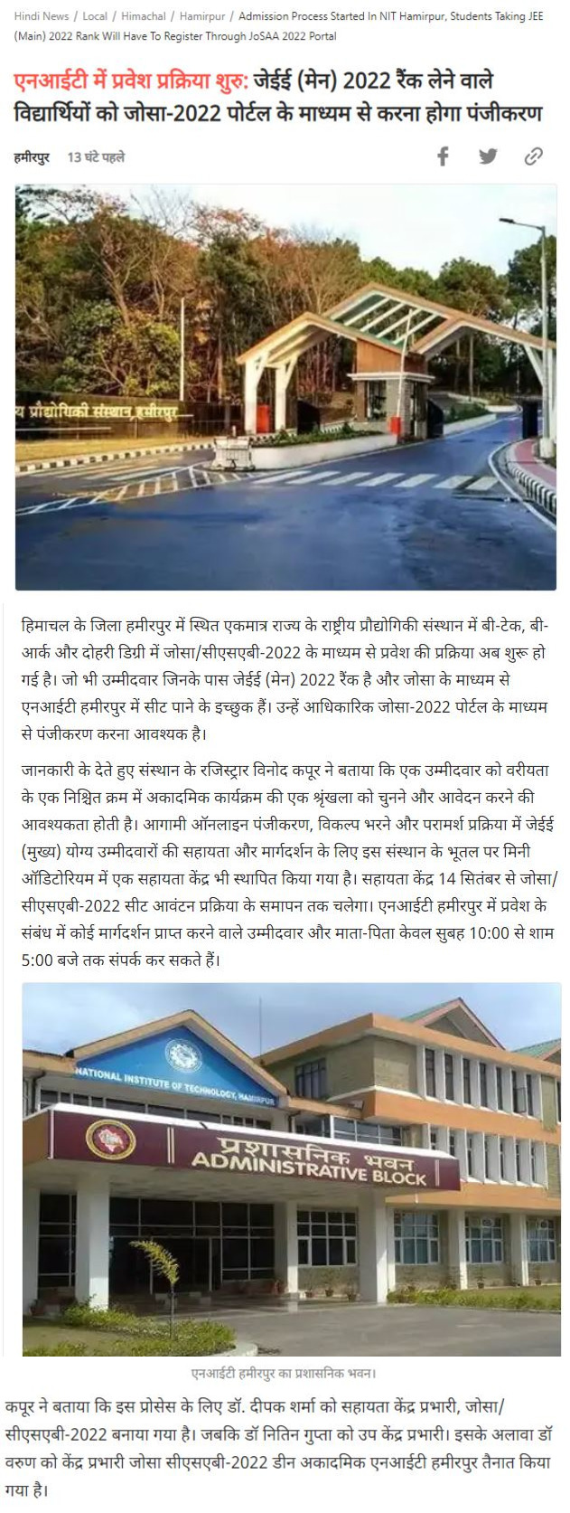 jee main news