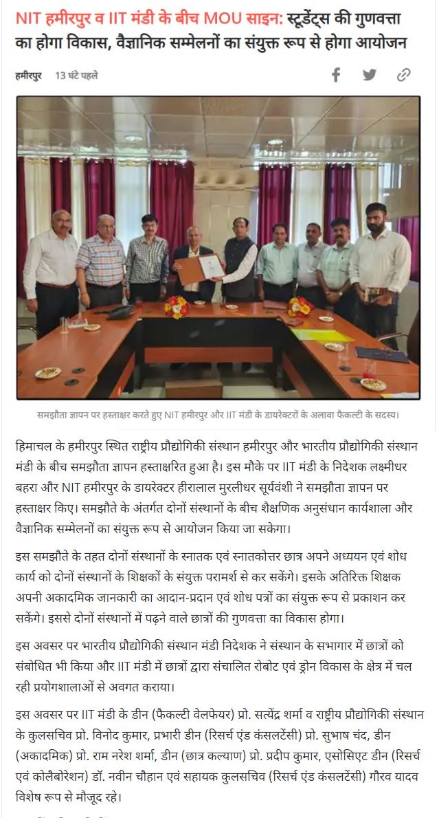 mou iit mandi 1