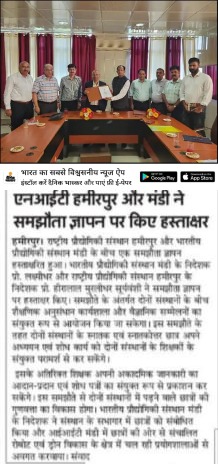 mou iit mandi 2