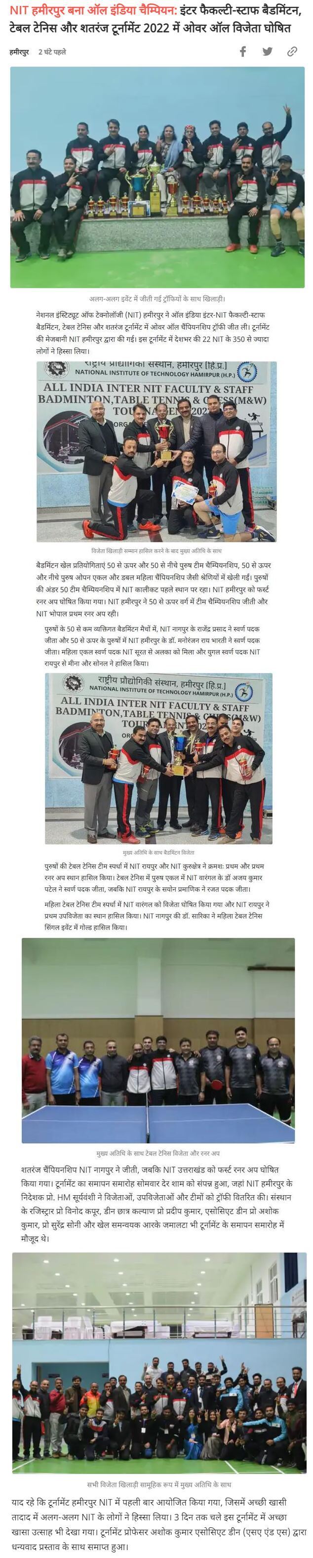 news tournament