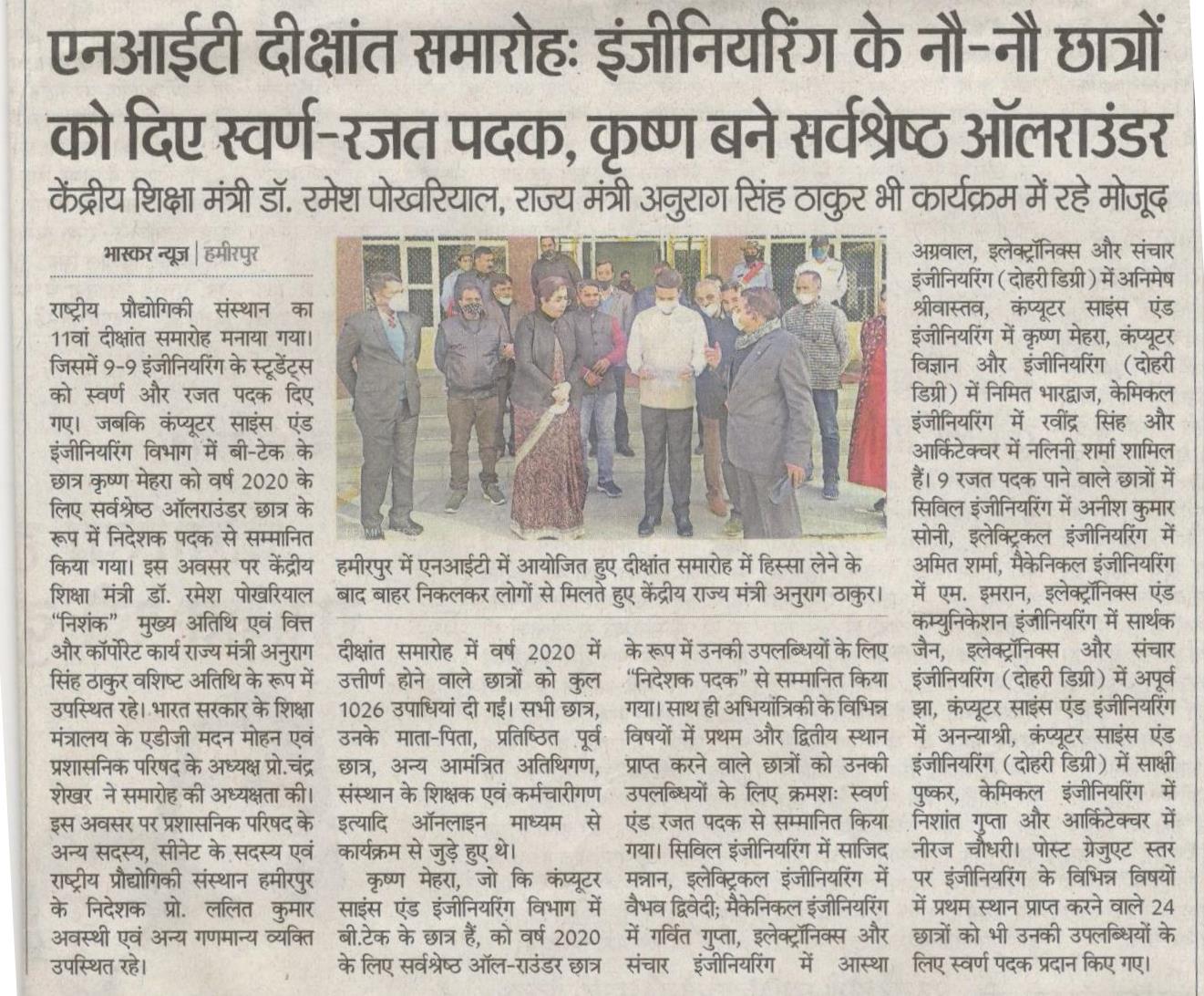 NITH News5