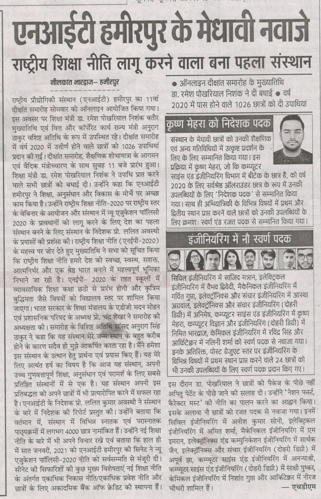 NITH News6