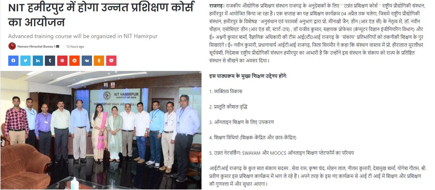 press note